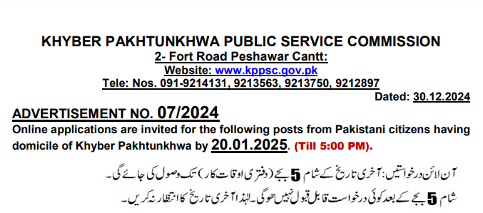 KPPSC Jobs 2025